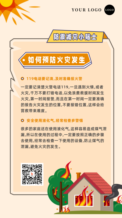 自然灾害预防火灾安全知识科普手机海报 模板ID:13694
