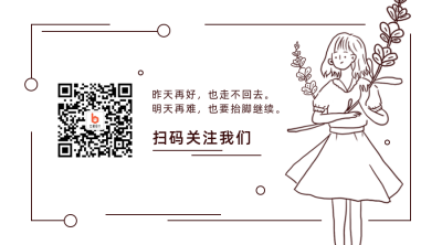 极简文艺关注二维码 模板ID:13744