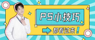 软件教程课程培训通用撞色公众号首图 模板ID：13759