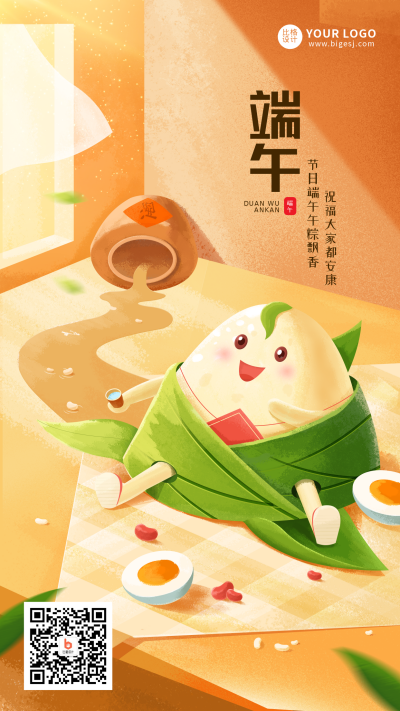 端午传统节日手机海报 模板ID:15081