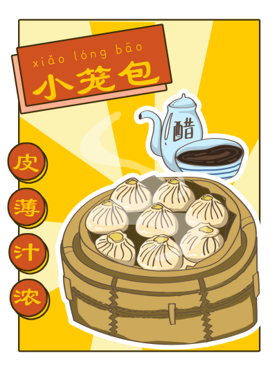 小笼包日系可爱卡通漫画美食小红书封面 模板ID：13848