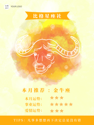 金牛座水彩星座系列小红书封面图 模板ID：13958