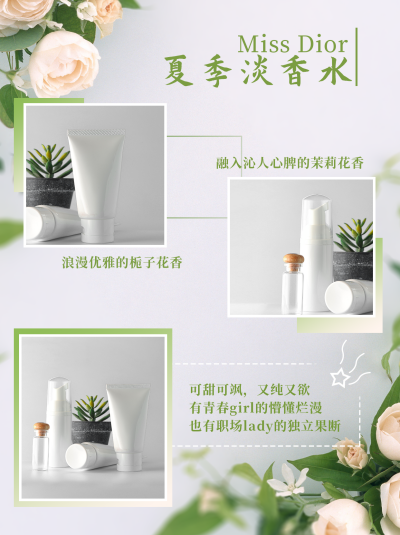 夏季清新淡雅香水小红书封面 模板ID：14070