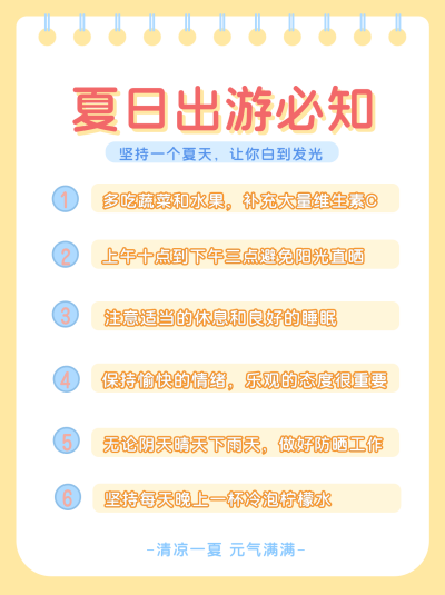 简约清新技巧科普小红书封面 模板ID:14075