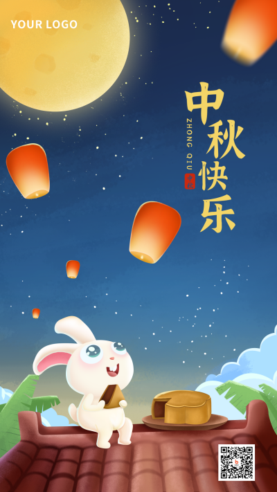 中秋祝福快乐手机海报 模板ID：15393