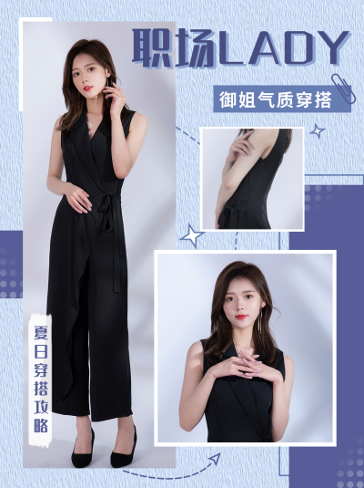 职场御姐穿搭推荐小红书封面 模板ID:14210