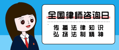 蓝色法律咨询法官公众号封面首图 模板ID：14232