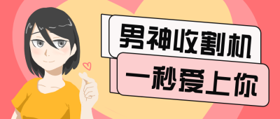 美妆电商活动促销公众号封面首图 模板ID：14265