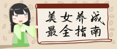 手绘古风汉服女生公众号封面首图 模板ID:14278