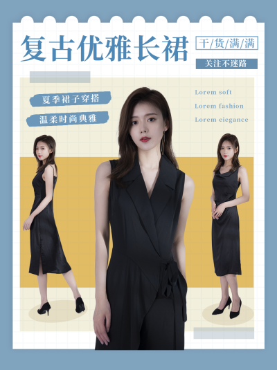 推荐穿搭小红书封面 模板ID：14331