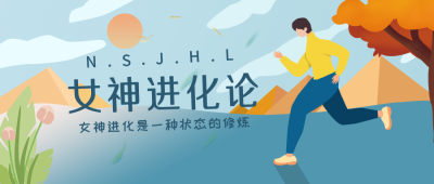 健身运动公众号封面首图 模板ID：15067