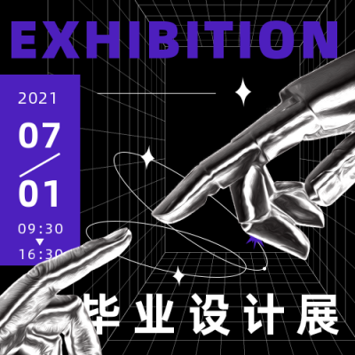 酸性风金属质感毕业设计展公众号次图 模板ID:14347