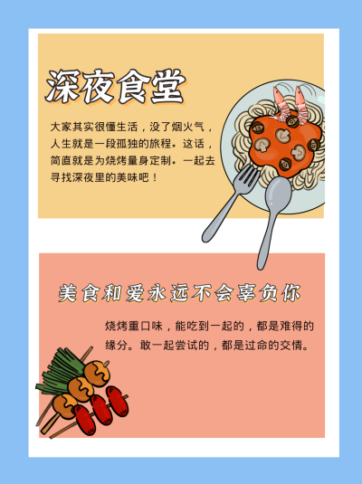 美食和爱小红书封面 模板ID：15339