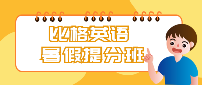 手绘课程教育招生公众号封面首图 模板ID:14457