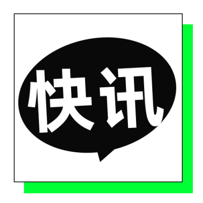 简约弥散光风新闻快讯公众号次图 模板ID:14468