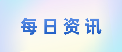 酸性弥散光风新闻资讯公众号封面首图 模板ID:14463
