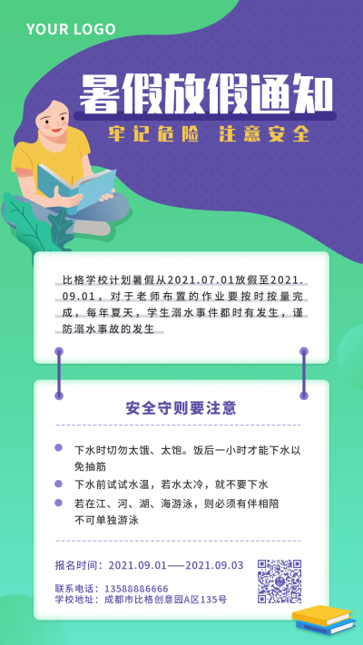 暑假放假通知手绘卡通人物绿色手机海报 模板ID：14493