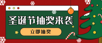 圣诞节活动宣传卡通手绘公众号封面首图 模板ID:14591