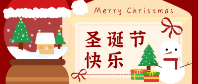 圣诞节祝福卡通可爱公众号封面首图 模板ID：14579
