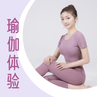 运动健康瑜伽瘦身健身课程公众号次图 模板ID:14545