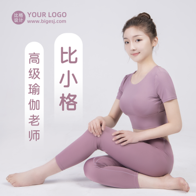 运动健康瑜伽瘦身健身课程实景方形海报 模板ID：14546