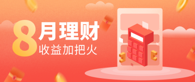 热点画面公众号封面首图 模板ID：15050