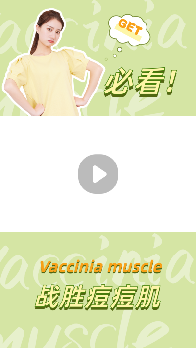 清新文艺带货直播好物安利视频边框 模板ID：14682