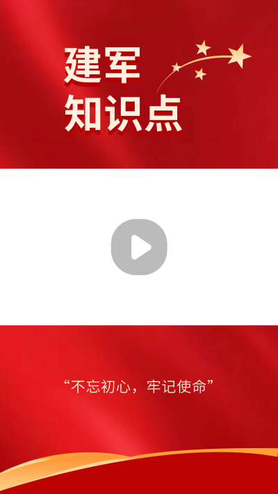 政务国庆活动更新视频边框 模板ID:14663