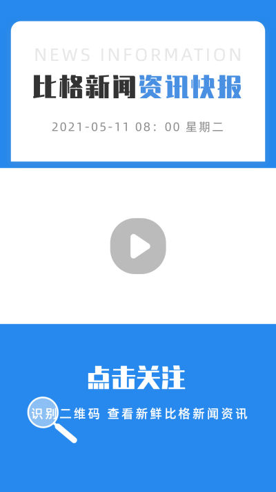 简约通用新闻资讯放大镜视频边框 模板ID：14656