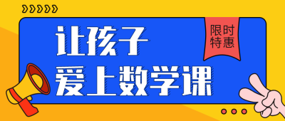 暑期培训课程宣传公众号封面首图 模板ID：14705
