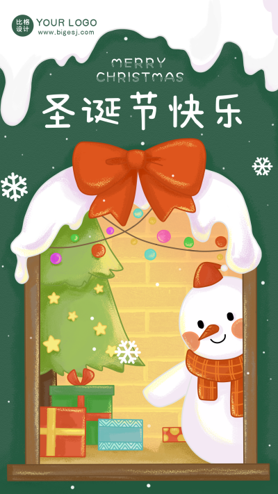 简约可爱手绘圣诞节手机海报 模板ID:14968