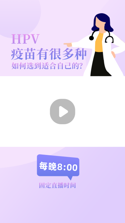 简约女性健康知识科普HPV疫苗视频边框 模板ID：14787