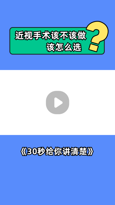 简约健康医疗知识科普视频边框 模板ID：14793