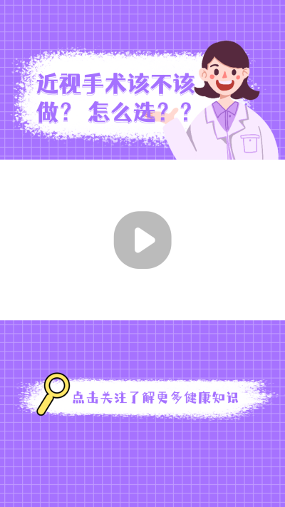 清新手绘医生健康医疗知识科普视频边框 模板ID：14797