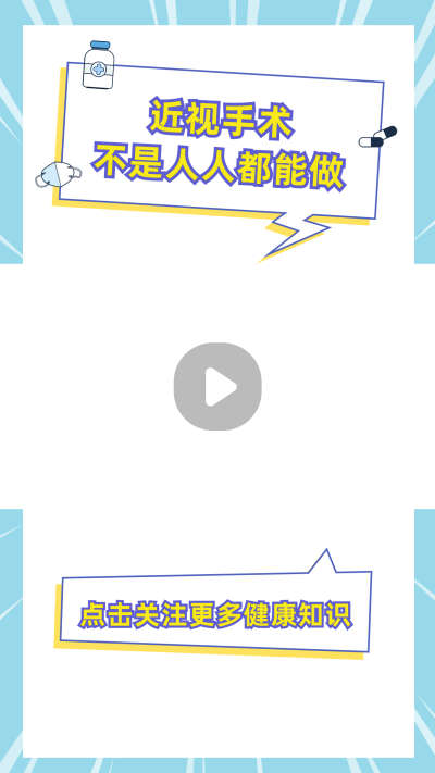简约放射线健康知识医疗视频边框 模板ID:14798