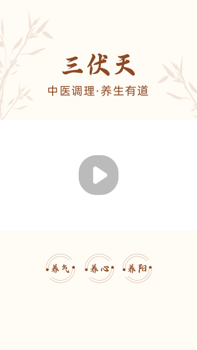 健康医疗中医知识介绍科普视频边框 模板ID：14802