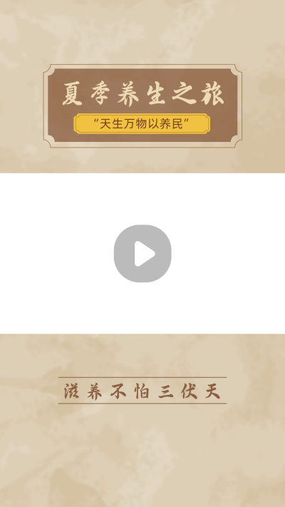 中国传统中医医疗健康知识科普视频边框 模板ID:14804