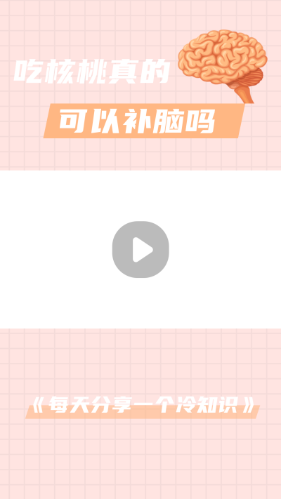 简约清新医疗健康养生小知识分享视频边框 模板ID:14772