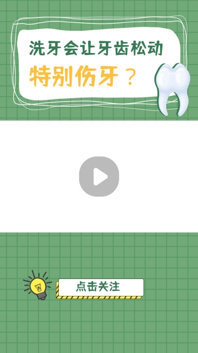 清新医疗健康养生知识视频边框 模板ID:14767