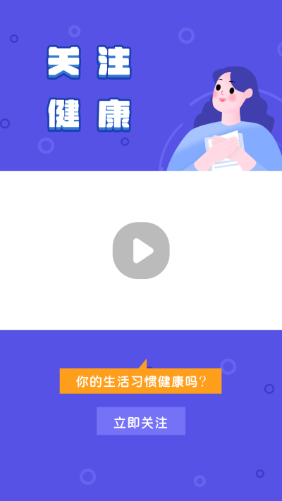 健康生活医疗健康科普视频边框 模板ID:14784