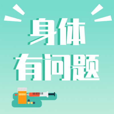 医疗健康绿色渐变公众号次图 模板ID：14879