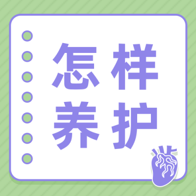健康科普小知识心脏问题绿色公众号次图 模板ID：14904