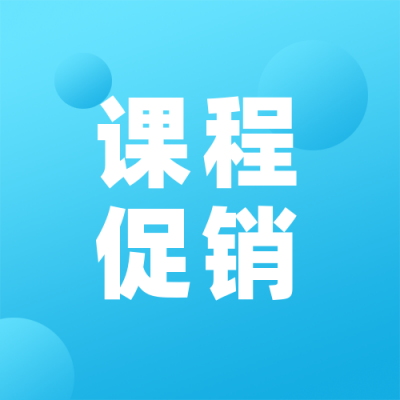 新学期课程促销手绘蓝色公众号次图 模板ID：14894