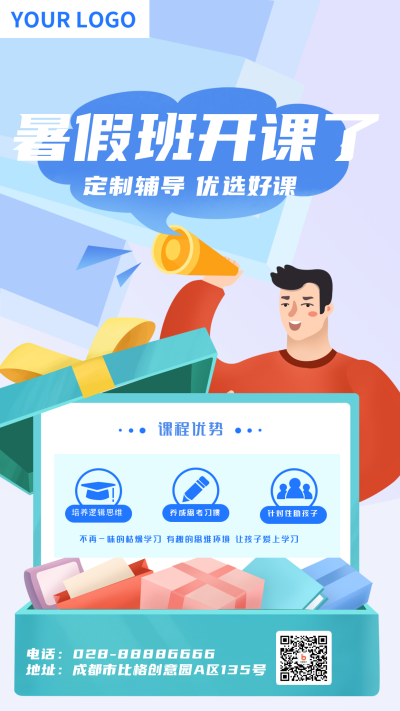 暑假班开课了手机海报 模板ID:15765