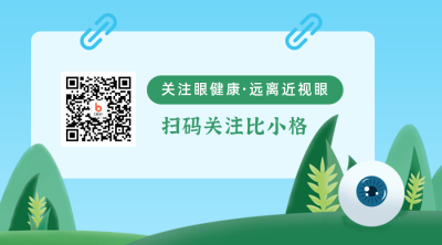 爱眼日爱眼护眼视力健康手绘关注二维码 模板ID：14942