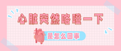 清新健康知识分享公众号首图 模板ID：14991