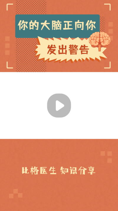 复古怀旧医疗健康养生小知识分享视频边框 模板ID:15004