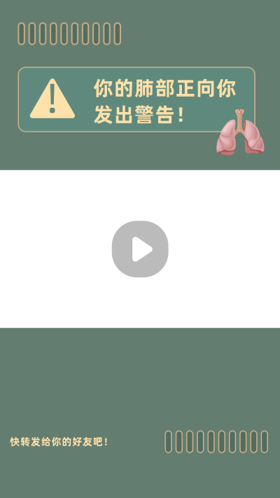 简约健康警告医疗健康养生小知识分享视频边框 模板ID:14999
