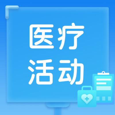 医疗健康活动促销蓝色渐变公众号次图 模板ID:15007