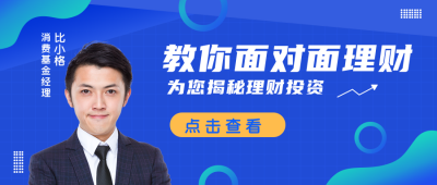 简约扁平商务金融理财公众号封面首图 模板ID：15115